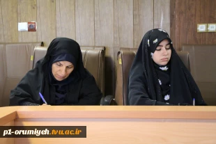 برگزاری دومین جلسه ستاد اربعین دانشگاه فنی و حرفه‌ای استان آذربایجان غربی  5