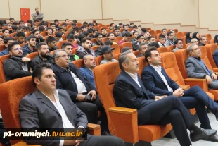 برگزاری مراسم گرامیداشت هفته پژوهش و فناوری در دانشگاه فنی و حرفه ای استان آذربایجان غربی 4