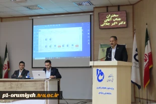 برگزاری مراسم گرامیداشت هفته پژوهش و فناوری در دانشگاه فنی و حرفه ای استان آذربایجان غربی 21