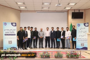سرپرست دانشگاه ملی مهارت استان آذربایجان غربی در اولین سمینار علمی نقشه راه اشتغال در مهندسی مکانیک خودرو: 2