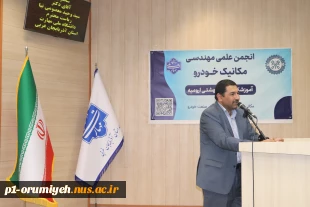 سرپرست دانشگاه ملی مهارت استان آذربایجان غربی در اولین سمینار علمی نقشه راه اشتغال در مهندسی مکانیک خودرو: 4