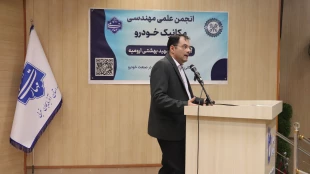 سرپرست دانشگاه ملی مهارت استان آذربایجان غربی در اولین سمینار علمی نقشه راه اشتغال در مهندسی مکانیک خودرو: 7
