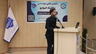 سرپرست دانشگاه ملی مهارت استان آذربایجان غربی در اولین سمینار علمی نقشه راه اشتغال در مهندسی مکانیک خودرو: 16