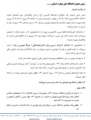 اطلاعیه مهم آموزشی 3