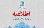 اطلاعیه ثبت نام آزمون پذیرش کاردانی ویژه دانشگاه ملی مهارت